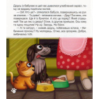 Кексик на дачі