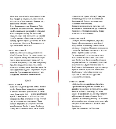 Вишиваний. Король України