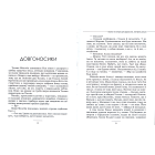 Казки та історії для дорослих, які були дітьми