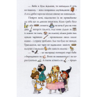 Зачарована школа