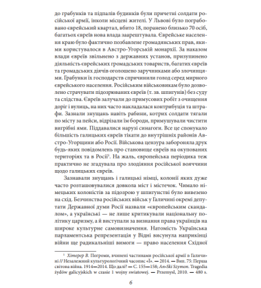 Проект «Україна» Галичина та Волинь у складі міжвоєнної Польщі
