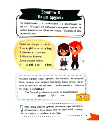 Англійська мова