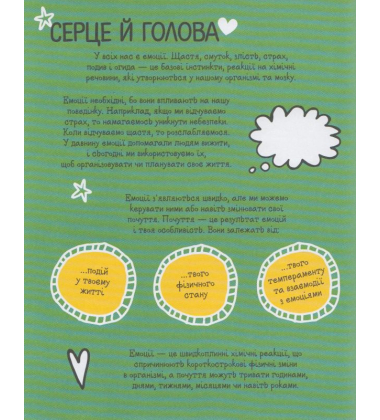Привіт, щастя! Мотиватор для тих, хто хоче насолоджуватися життям