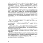 Гомерова Одіссея