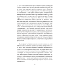 Знайти Атлантиду. Подорож у безодню