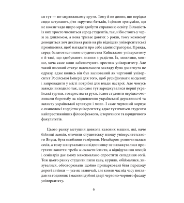 Знайти Атлантиду. Подорож у безодню