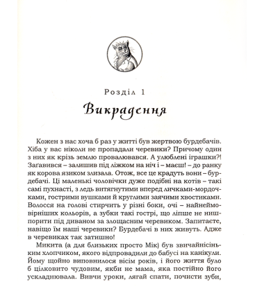 Бурдебач