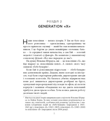 Клич індички