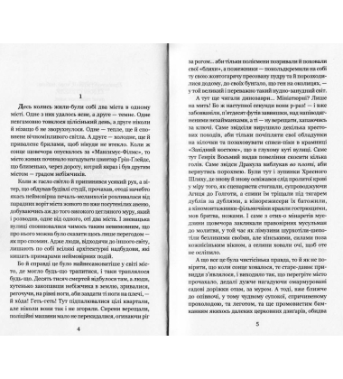 Цвинтар для божевільних