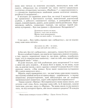 Золоті дні золотого дитячого віку...