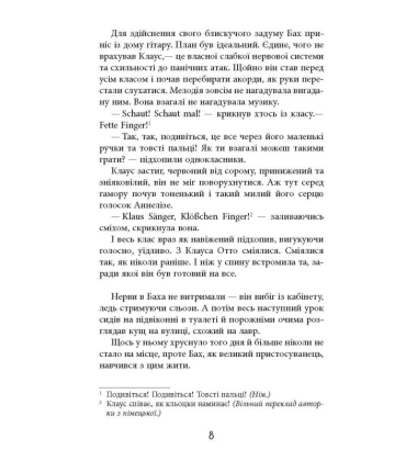 Рік розпусти Клауса Отто Баха