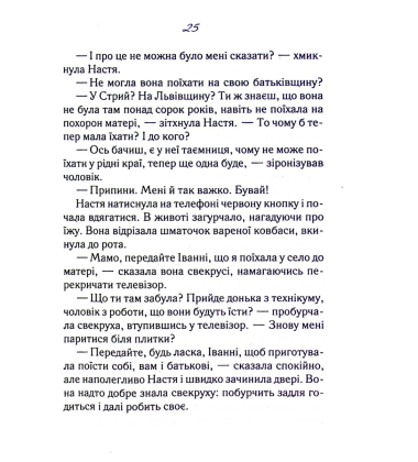 Оголений нерв. Книга 1+ 2 (покет)