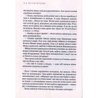 Теплі історії про справжнє
