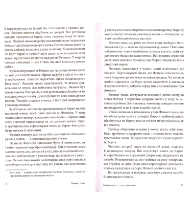 Стерв'ятник — птах терплячий