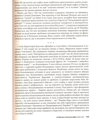 Спогади командарма (1917-1920)