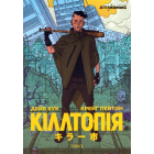 Кіллтопія. Том 1