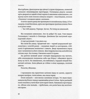 Занулення