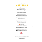 Кав’ярня. Мій перший бізнес. Креативний нотатник
