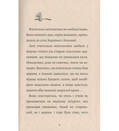 Варвари