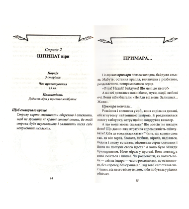 Шпинат для мізків