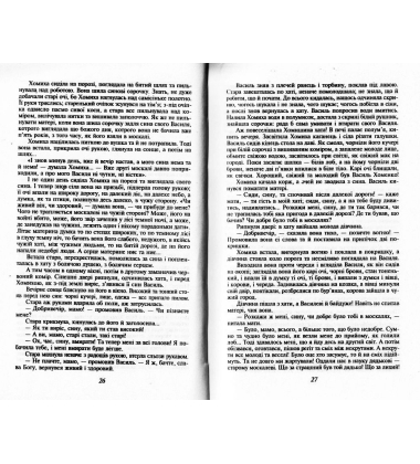 Кайдашева сім'я