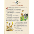 Бабусині казки на добраніч