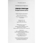 Смачні пригоди. Екскурсії власною кухнею
