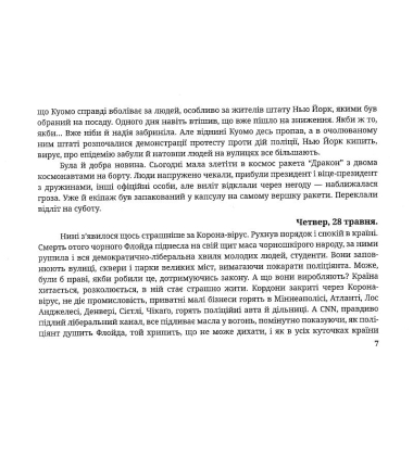 Лавина