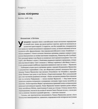 Бенджамін Франклін