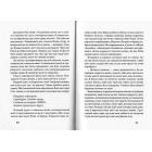 Перша книга спогадів