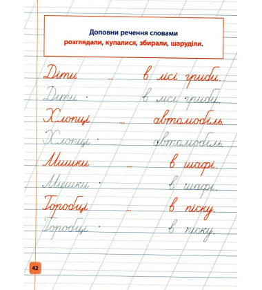 Прописи для дошкільнят. Мавпочка