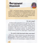 Мами та малюки