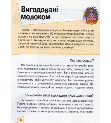 Мами та малюки