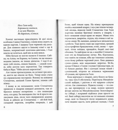 Ангел Золоте Волосся