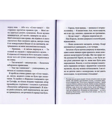 Чарівна "Книгарня бажань". День народження