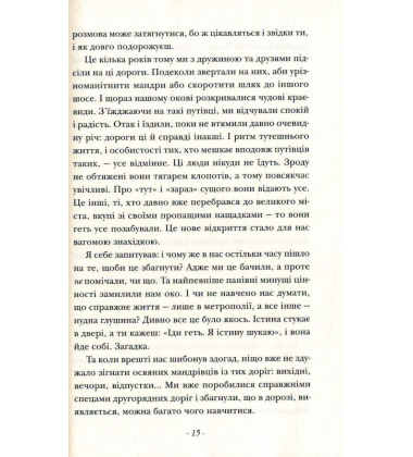 Дзен і мистецтво догляду мотоцикла: дослідження цінностей