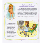 Малечі про інтимні речі