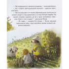 КІТ-ЛІКАР. Подорож на Острів скарбів. Книга 4