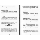 Як мій капосний брат зруйнував казку «Попелюшка»