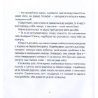 Великодня історія