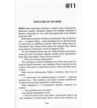 Самотність у мережі