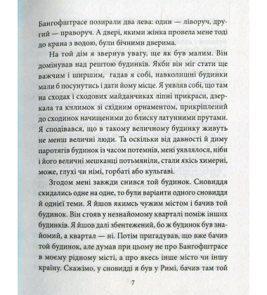 Читець