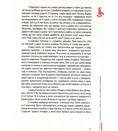 Вернон Господь Літтл
