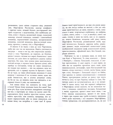 Рекреації
