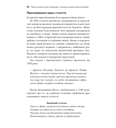 Чому чоловіки такі нетямущі, а жінкам завжди замало взуття