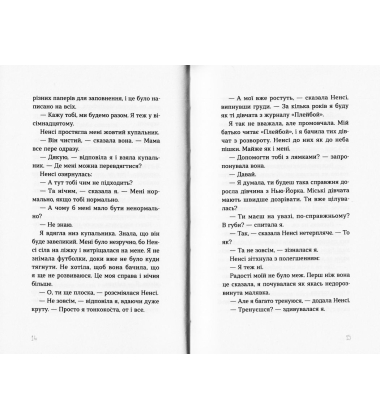 Ти тут, Боже? Це я, Маргарет
