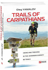 Trails of Carpathians. Hiking and trekking in the Ukrainian Karpaty. 80 trails