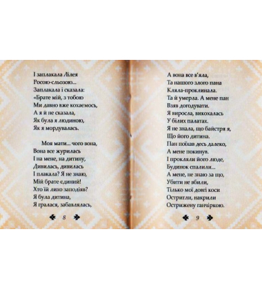 Пророк (Кишеньковий формат)