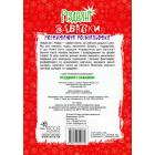 Різдвяні забавки. Розвиваюча розмальовка