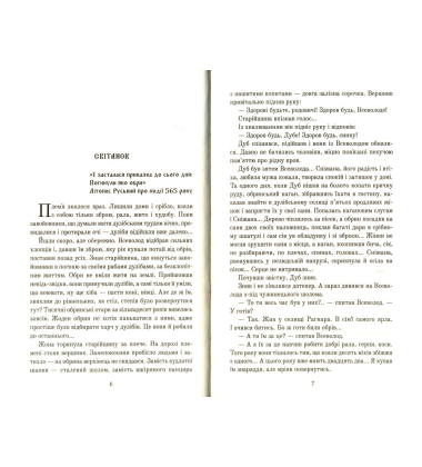 Обруч